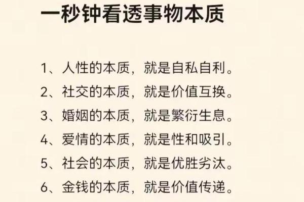 不花钱也能测姻缘，揭示未来爱情的秘密