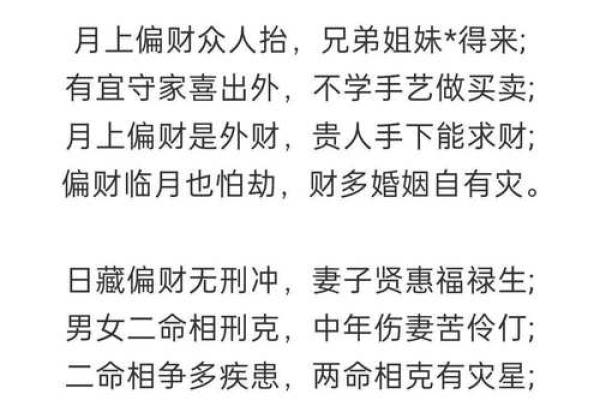 从生辰八字看命运走向 揭开命理的神秘面纱