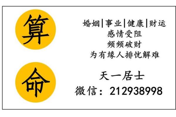 八字预测详解：全面解析命运轨迹与人生选择