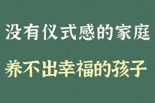 深入探讨住宅楼风水对家庭幸福的影响