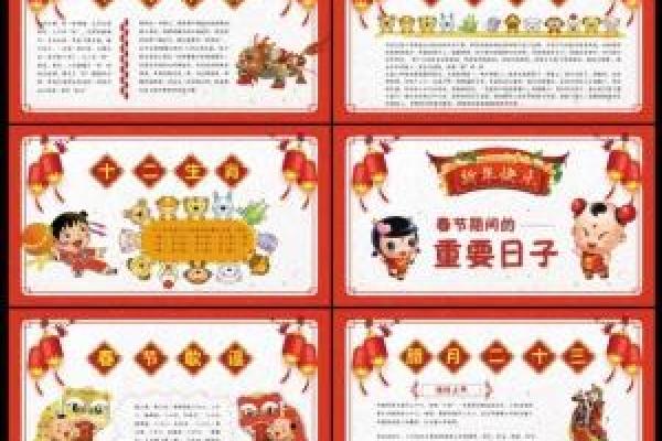 春天的节日庆典与传统习俗大盘点