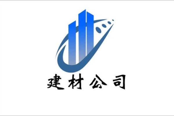 成功建材公司名字的特点与命名要点