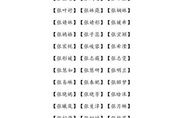 宝宝名字选择：文化、寓意与音韵的平衡