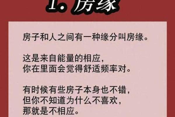 住宅风水禁忌：如何避免影响运气的布局