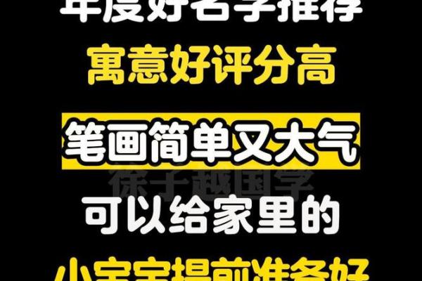 免费名字打分工具助你挑选最合适的名字