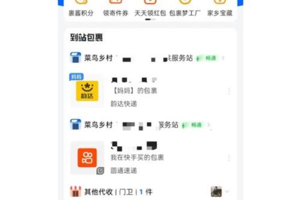 公司起名App让你的创业之路更顺畅