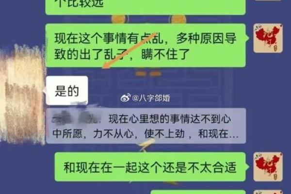 相亲与爱情：看风水还是看缘分？