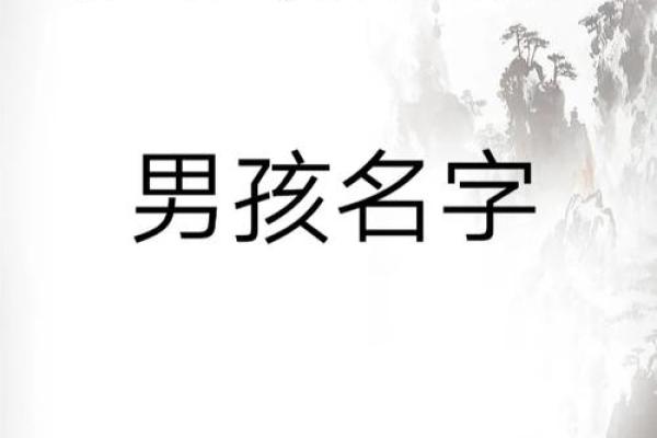 为龙宝宝挑选一个幸运的名字，助其一生平安顺利