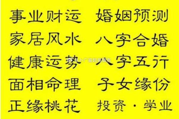 八字精批免费算命：精准分析命运轨迹，助你趋吉避凶