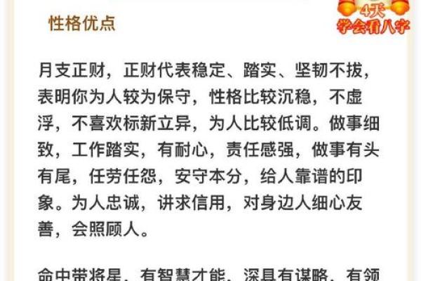 出生的人五行属性分析与性格特点解析