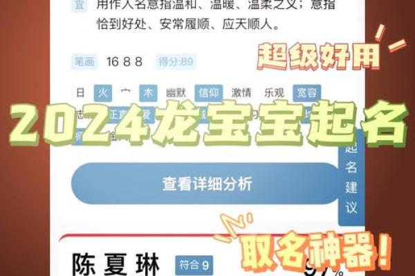 根据八字分析，免费为你定制专属名字