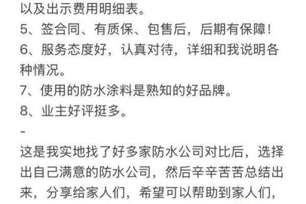 如何为防水公司起个既独特又吸引客户的名字