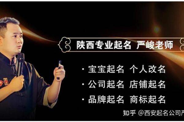 专业西安起名公司服务，打造寓意深远的名字