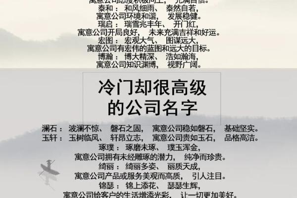 公司名字的重要性及如何为企业选择一个合适的名称