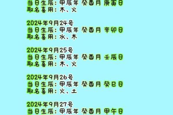 宝宝名字评分系统解析，轻松找到完美名字