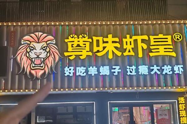 夜宵店取名技巧：抓住味蕾的独特魅力