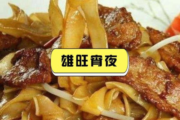 夜宵店取名技巧：抓住味蕾的独特魅力