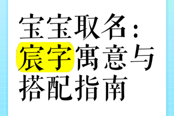 烊字在取名中的寓意与象征意义解析