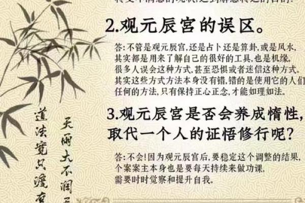 使用元字起名的风水与命理考量