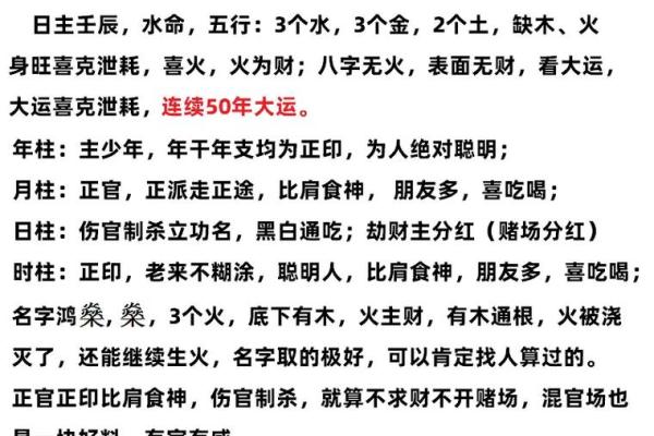 八字命理中的五行解析与运势关系