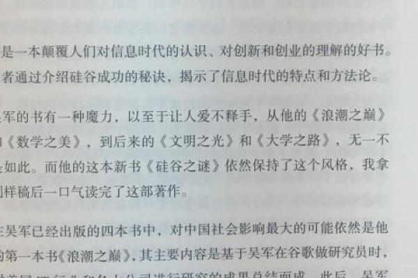 八字预测App为你揭示未来发展方向