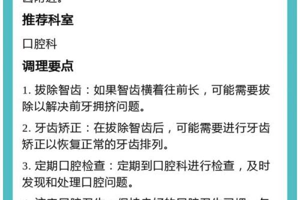 梦到拔牙的心理解读与潜在预兆解析