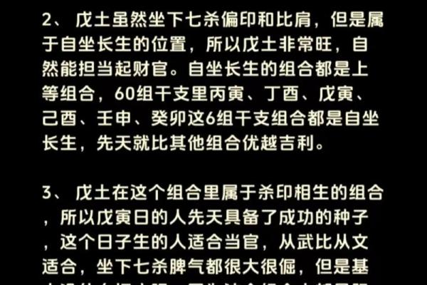 辰时五行属性解析与对应的命理影响