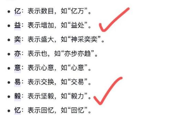 起名字给宝宝时的常见误区及避免方法