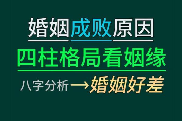 八字婚配与现代婚姻：传统与现实的完美结合