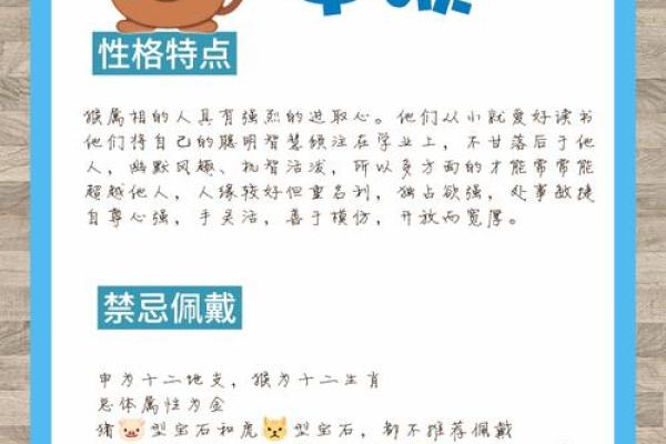 猴宝宝起名技巧及最佳名字大全