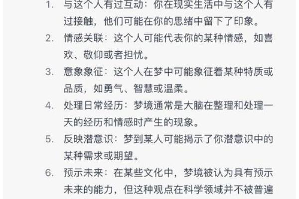 解读梦境：别人怀孕的梦象征着什么样的情感或变化