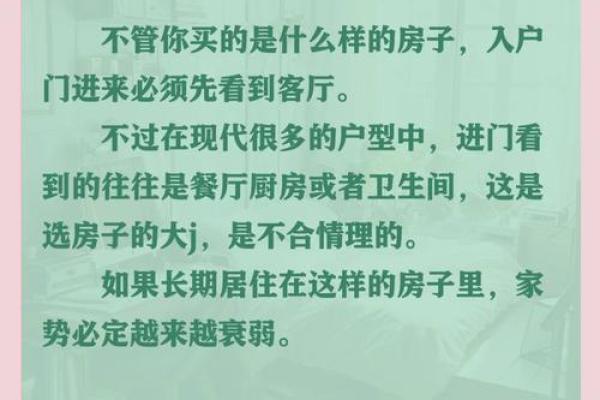 居风水布局必知法则 提升运势与居家舒适度