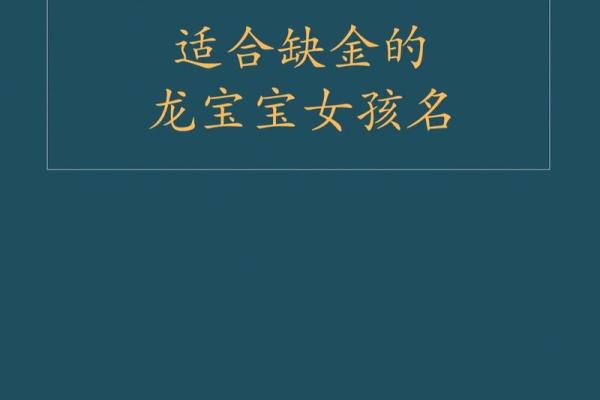 宝宝生辰八字起名技巧与常见误区解析