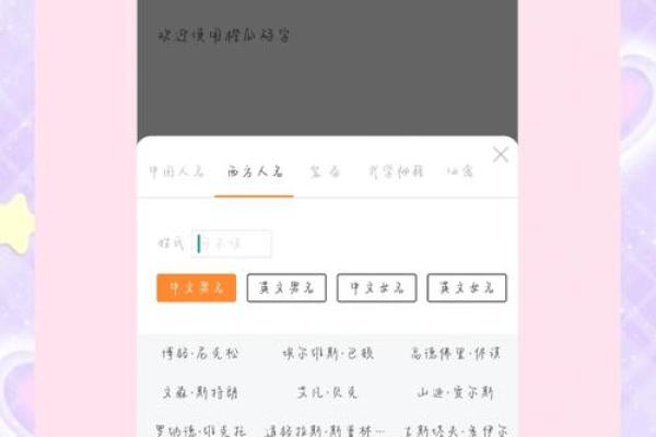 免费取名字大全，帮你轻松解决宝宝起名难题