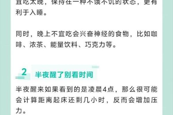 床塌了的预兆与命理解析：你是否忽视了这些警示信号