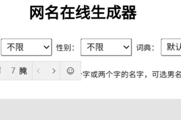 免费自动公司取名网：高效命名工具助你轻松起步