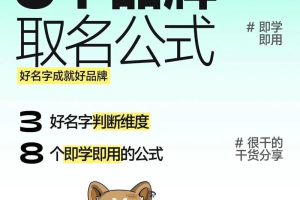 免费自动公司取名网：高效命名工具助你轻松起步