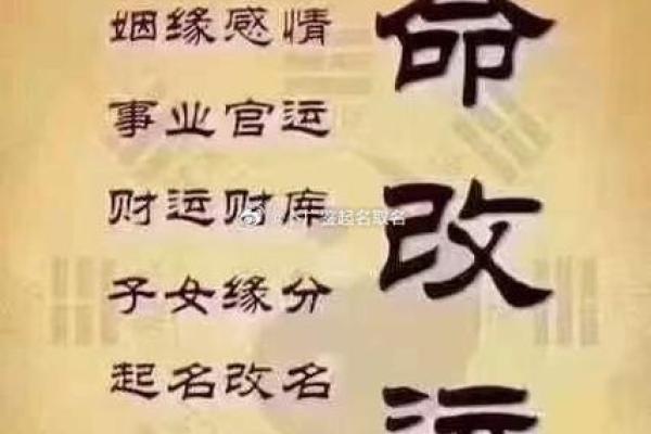 八字命理如何影响人生 让命运走向更好