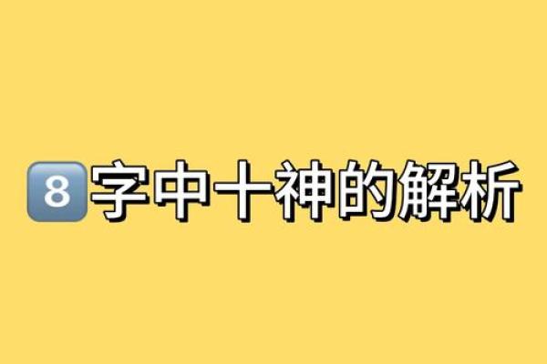 八字命理如何影响人生 让命运走向更好