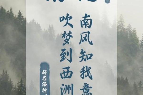 德字取名的五大技巧与注意事项