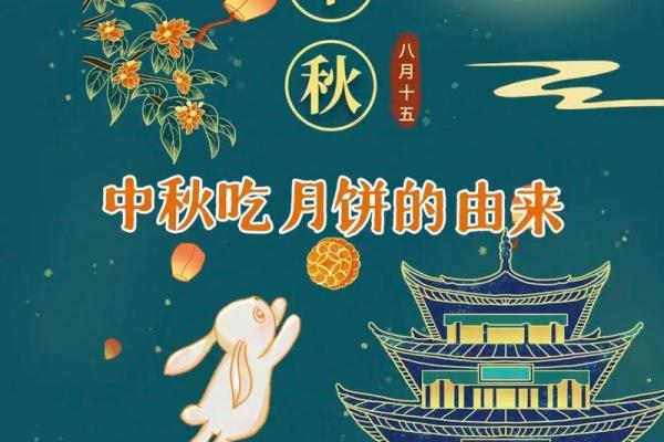 从春节到中秋：我们节日的多样性与意义