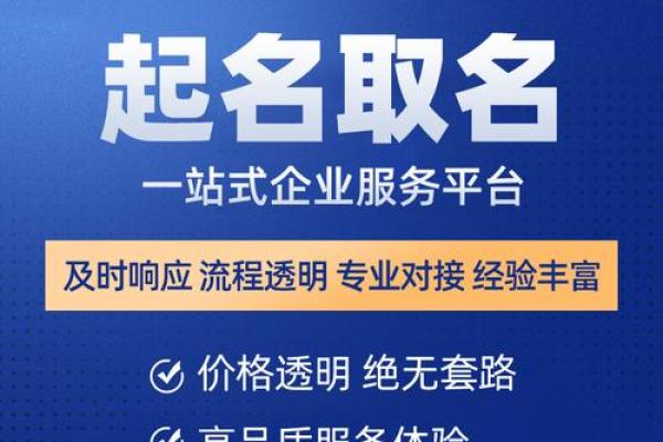 打造独特企业形象 公司免费起名网提供免费命名服务