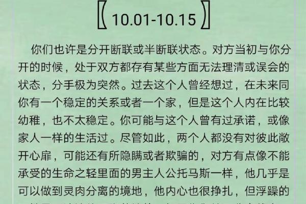 今日射手座运势：感情与事业双重考验