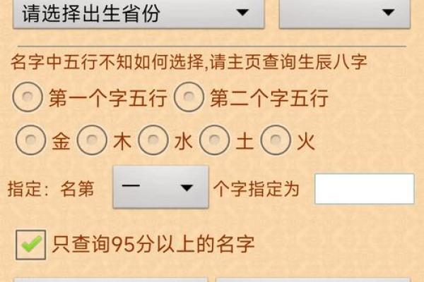 创业必备 公司起名App帮你快速选名