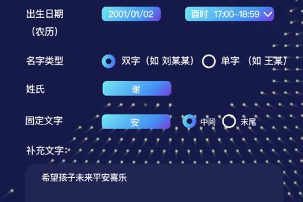 如何借助公司起名APP提升企业品牌价值