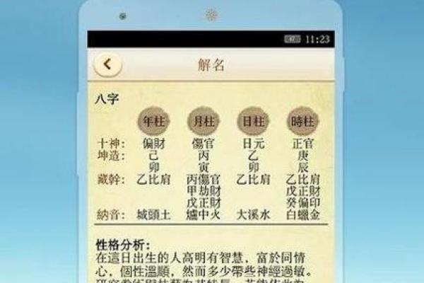 想给宝宝起个好名字？免费测名字打分数告诉你答案