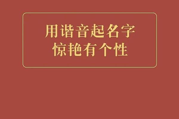 免费新生儿命名推荐：专业建议与个性化选择