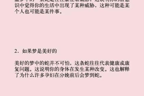 大蟒蛇梦境解析：从古老象征到现代心理的演变