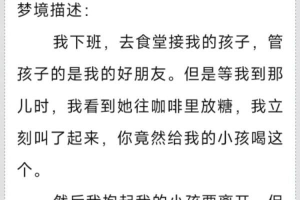 梦到小孩是吉是凶 看看专家如何解读这个梦境