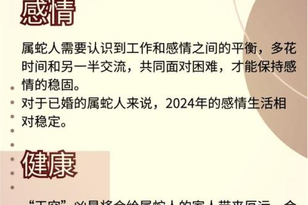 今日属蛇运势解读：适宜调整心态迎接新机遇